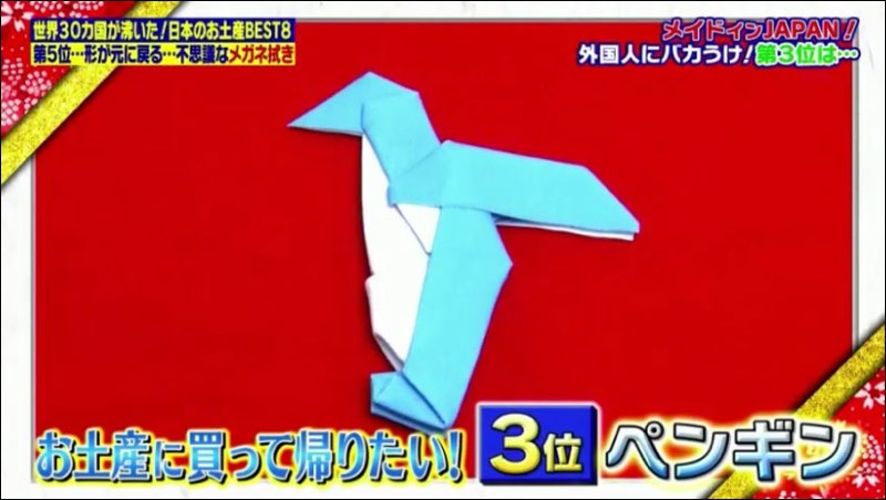 メイドインジャパン 外国人に人気の日本のお土産ランキングベスト8 8 5放送 フリースタイル メイドインジャパン 外国人に人気の日本のお土産ランキングベスト8 8 5放送 フリースタイル